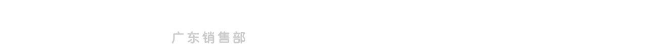 廣州隆德重機(jī)有限公司